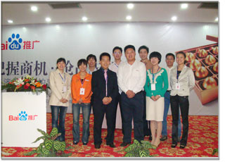 2009百度營銷會議員工團隊合影