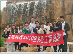 聯創(chuàng)團隊2010年員工南湖游